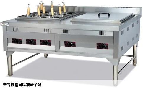 空气炸锅可以放盘子吗