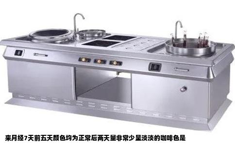 来月经7天前五天颜色均为正常后两天量非常少呈淡淡的咖啡色是
