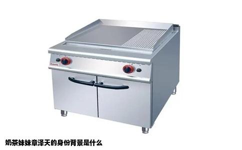 奶茶妹妹章泽天的身份背景是什么