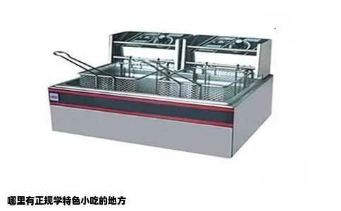 哪里有正规学特色小吃的地方