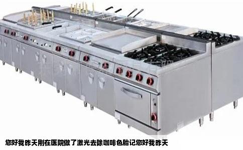 您好我昨天刚在医院做了激光去除咖啡色胎记您好我昨天