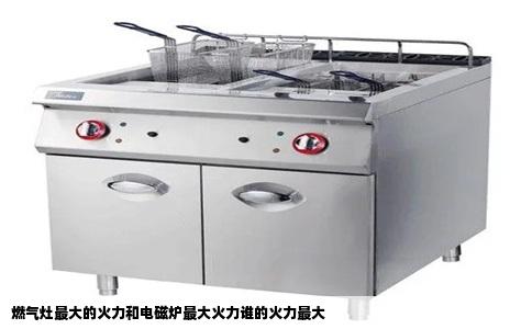 燃气灶最大的火力和电磁炉最大火力谁的火力最大