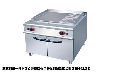 软饮料是一种不含乙醇或以香料等配料配制的乙醇含量不超过的