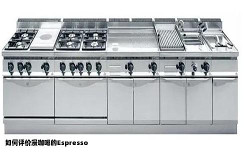如何评价漫咖啡的Espresso