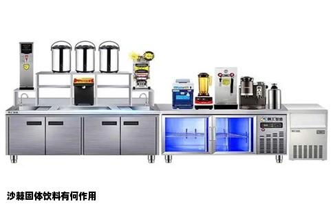 沙棘固体饮料有何作用