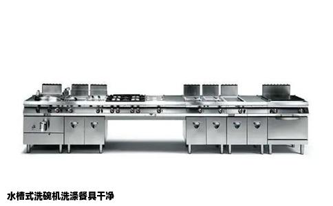 水槽式洗碗机洗涤餐具干净