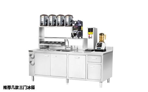 推荐几款三门冰箱