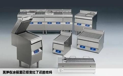 莴笋在冰箱里已经变红了还能吃吗