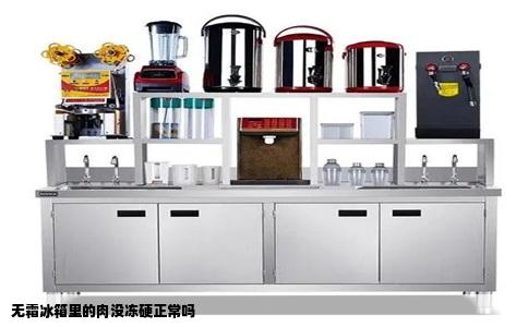 无霜冰箱里的肉没冻硬正常吗