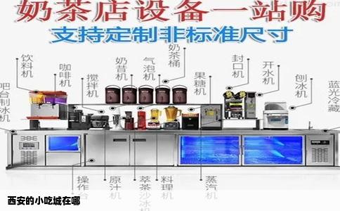 西安的小吃城在哪