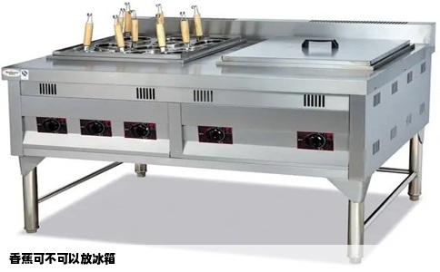 香蕉可不可以放冰箱