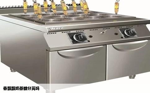 香飘飘奶茶糖分高吗