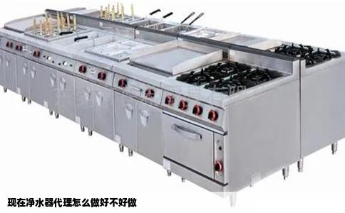 现在净水器代理怎么做好不好做