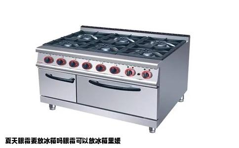 夏天眼霜要放冰箱吗眼霜可以放冰箱里媛