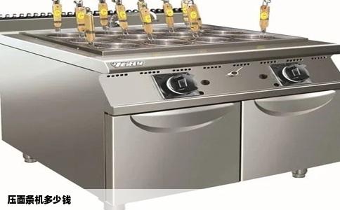 压面条机多少钱