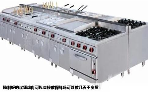 腌制好的汉堡鸡肉可以直接放保鲜吗可以放几天不变质