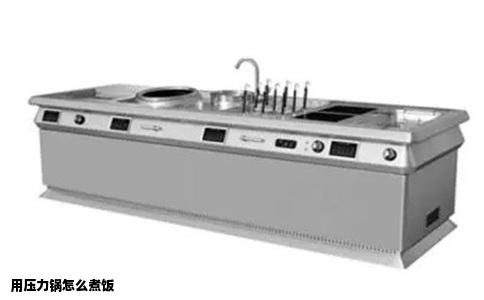 用压力锅怎么煮饭