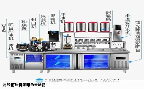 月经前后有咖啡色分泌物