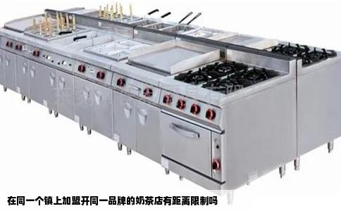 在同一个镇上加盟开同一品牌的奶茶店有距离限制吗