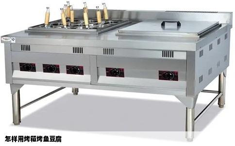 怎样用烤箱烤鱼豆腐