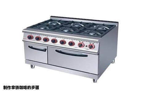 制作拿铁咖啡的步骤