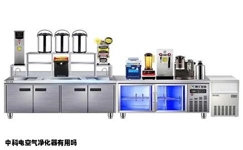 中科电空气净化器有用吗