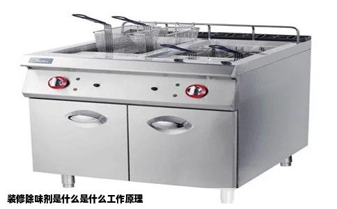 装修除味剂是什么是什么工作原理